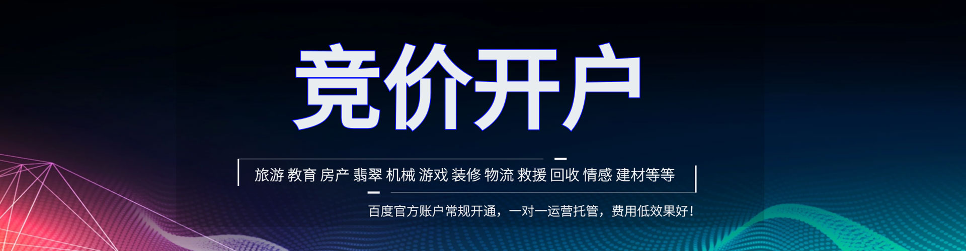 南城sem广告